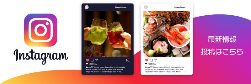 インスタグラム