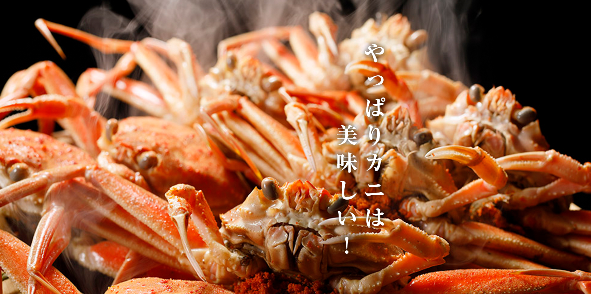 かに吉