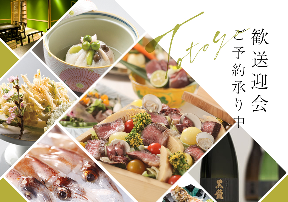 地もの魚と旨い酒 とと屋