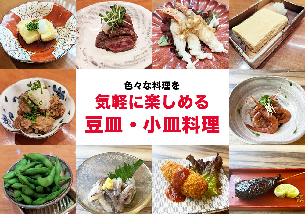 無料 飲食店を始める方に お皿いろいろセット